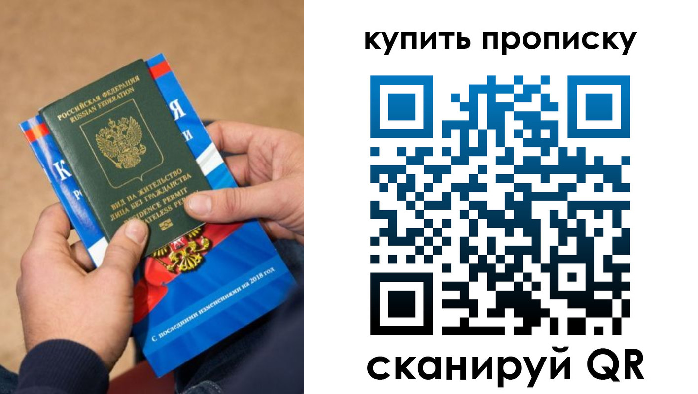 прописка паспорт в Кораблино
