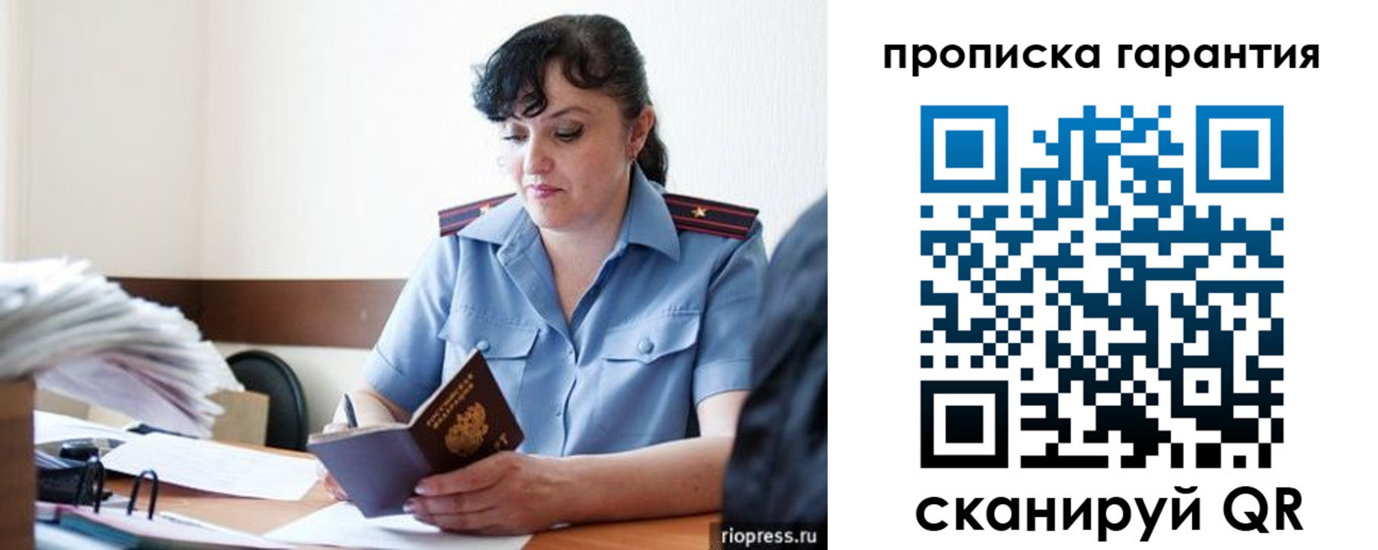 прописка 2025 в Кораблино