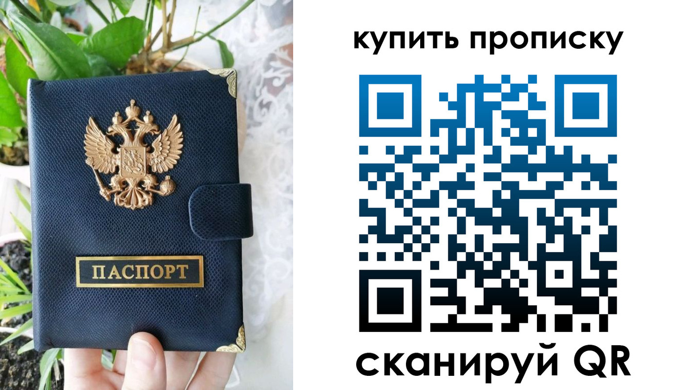 прописка для работы в Кораблино