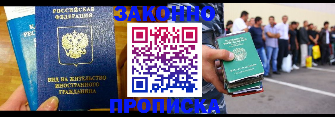 временная регистрация в квартире в Кораблино