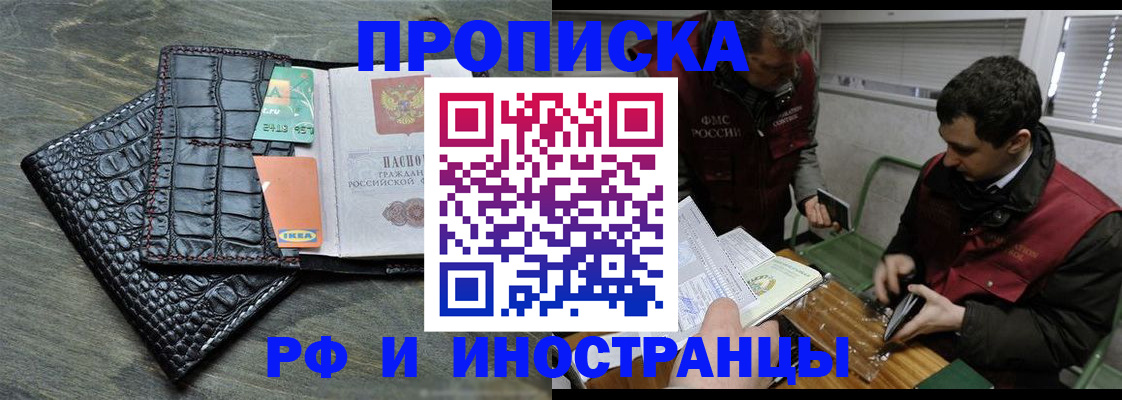 прописка паспорт в Кораблино