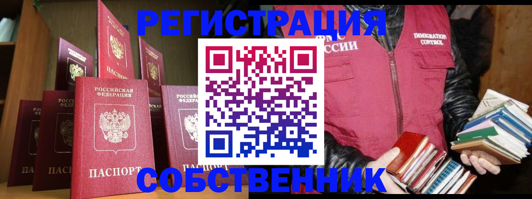 временная регистрация гарантия в Кораблино