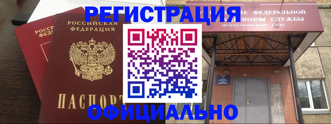 временная регистрация надежно в Кораблино
